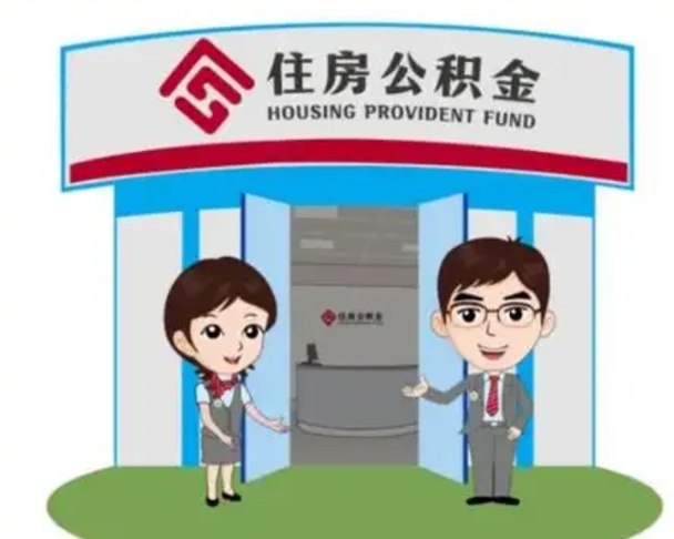 万宁房子全款能取公积金吗（全款买房可以取公积金）